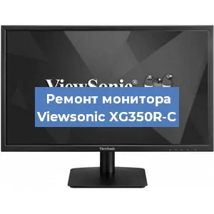 Замена конденсаторов на мониторе Viewsonic XG350R-C в Новосибирске